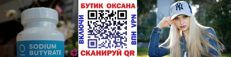 blacksprut ссылки  Артёмовск  Бутират GHB 