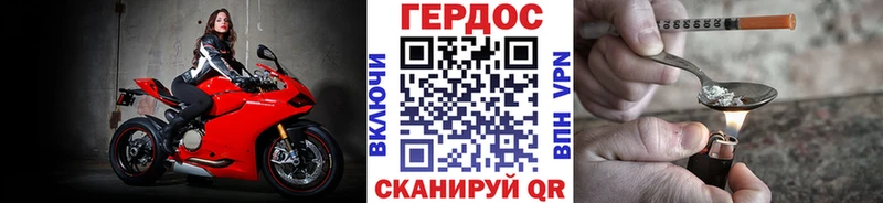даркнет Telegram Артёмовск ГЕРОИН VHQ