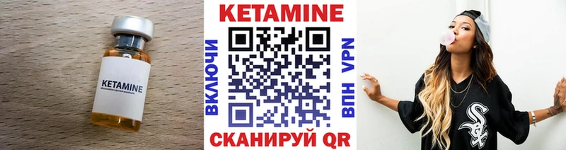 Кетамин VHQ  купить  цена  сайты даркнета официальный сайт  Артёмовск 