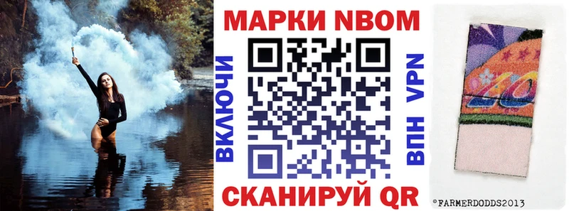 Наркотические марки 1500мкг закладки Артёмовск